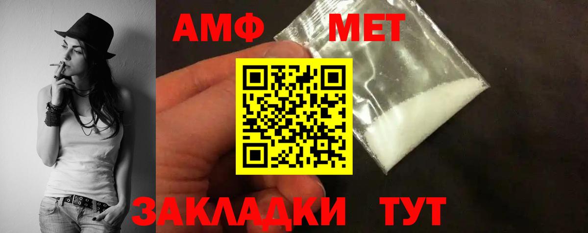 Amphetamine  Amphetamine Розовый  Вход с VPN  Кудымкар  АМФЕТАМИН 