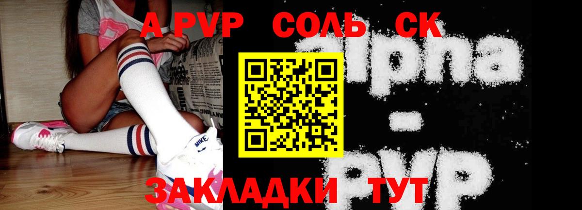 A-PVP мука Кудымкар