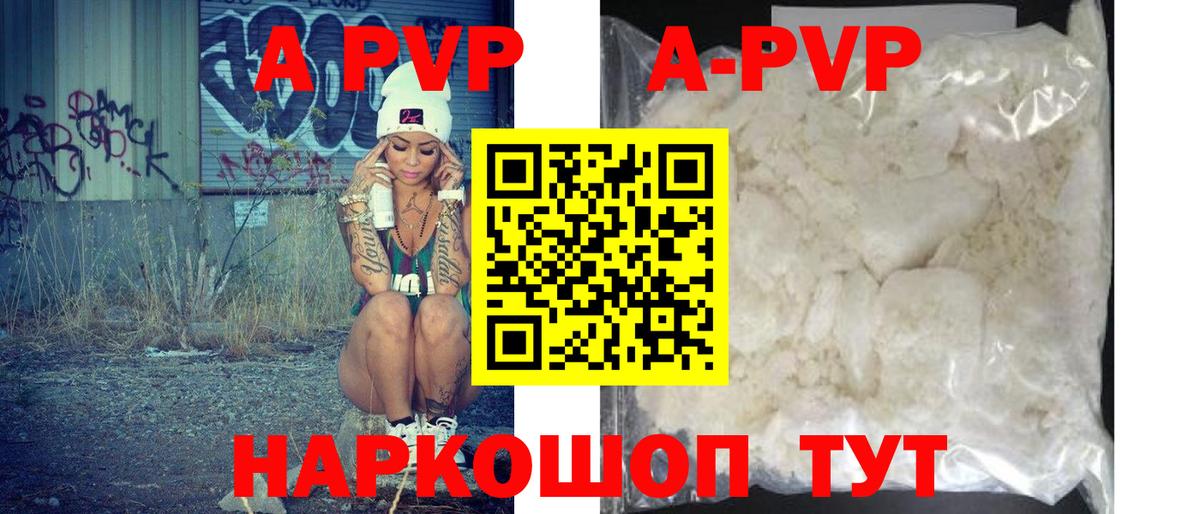 Alpha PVP мука  как найти закладки  Кудымкар  Вход с VPN  Alpha-PVP 