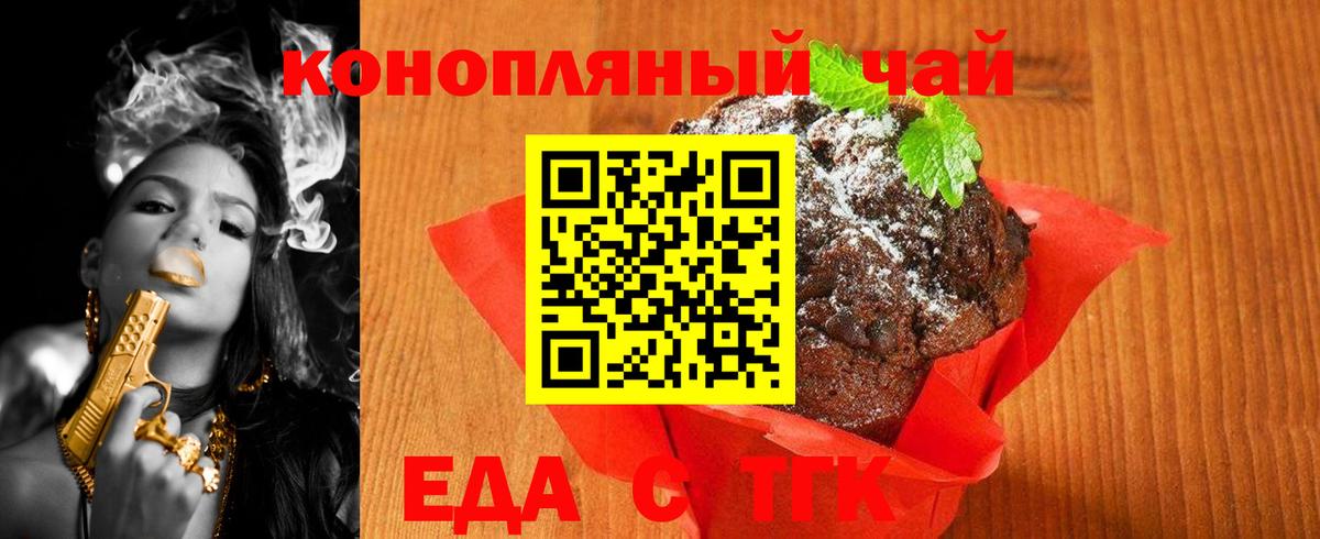 Кудымкар  Печенье с ТГК марихуана  Вход с VPN 