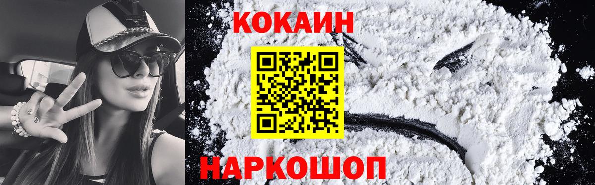 Cocaine Fish Scale  даркнет сайт  Cocaine 99%  COCAIN  Кудымкар  Вход с VPN 