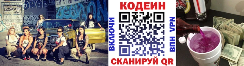 Codein Purple Drank  где найти   hydra ССЫЛКА  Кудымкар 