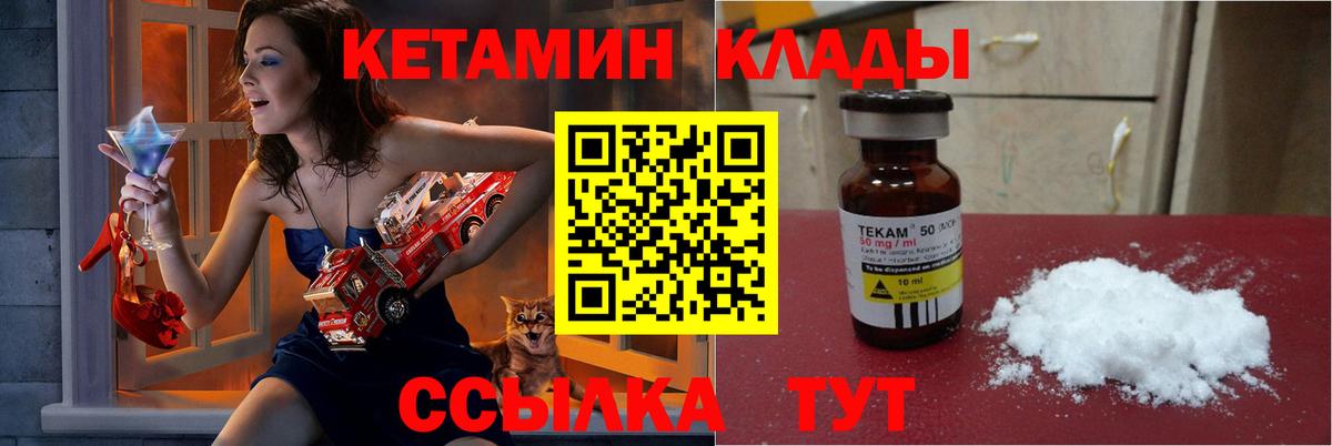 КЕТАМИН ketamine Кудымкар