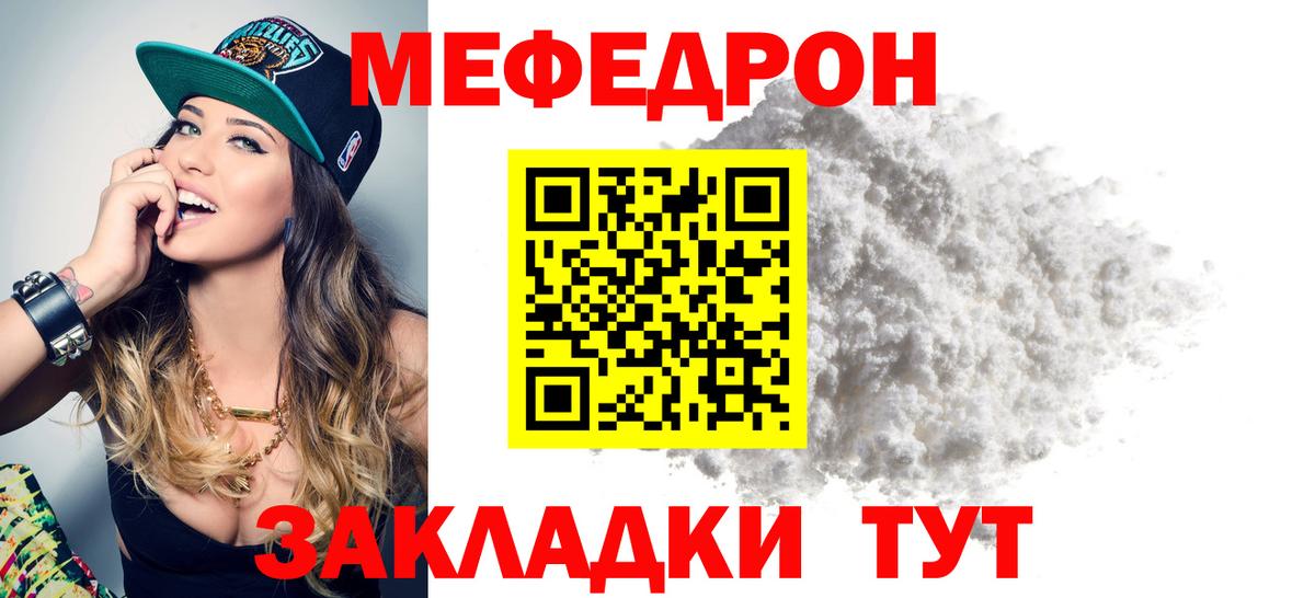 что такое наркотик  Вход с VPN  МЕФ  МЕФ  МЕФ mephedrone  Кудымкар  Меф 4 MMC 