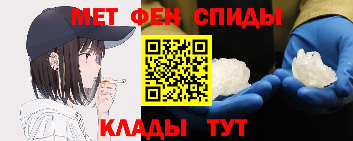 МЕТАМФЕТАМИН Methamphetamine  Вход с VPN  Кудымкар 