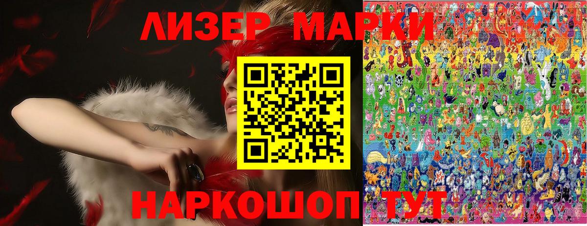 Марки 25I-NBOMe 1,5мг Кудымкар