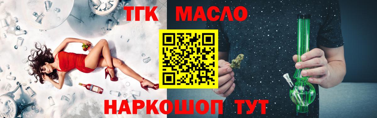 Дистиллят ТГК вейп  ТГК жижа  Кудымкар  Вход с VPN 