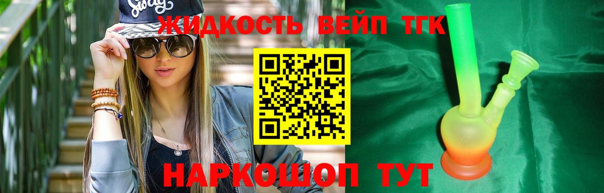 ТГК THC oil Кудымкар